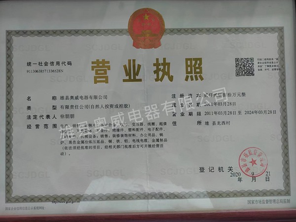 營(yíng)業(yè)執(zhí)照.jpg